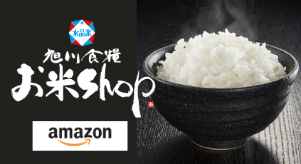 旭川食糧 お米shop Amazon.co.jp